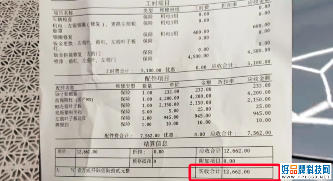 买特斯拉之前，最好先了解下维修费用