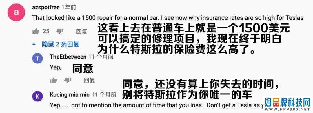 买特斯拉之前，最好先了解下维修费用