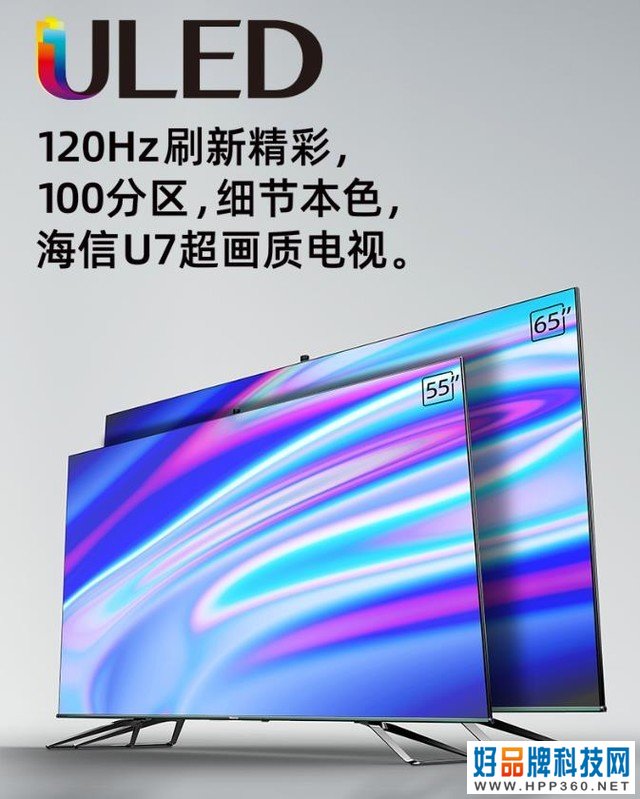 120HZ+ULED超画质 今年游戏电视就买它了 