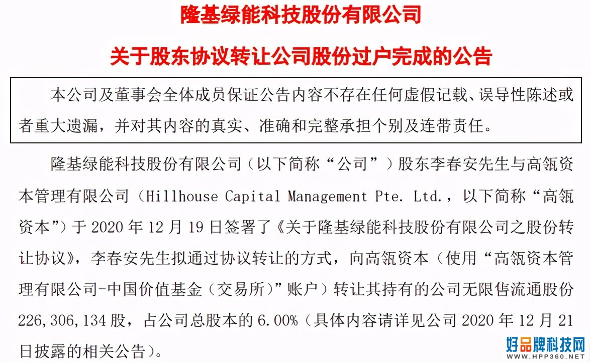 高瓴清仓蔚来、特斯拉 风向变了