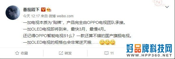 中国第10家OLED电视厂商来了？最快三月见 