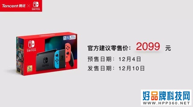 国内首个Switch破解侵权做出判决 腾讯获赔30万 