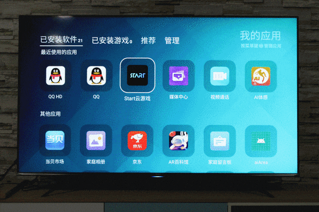 电视开启游戏专精！客厅大玩家吹响反攻号角 