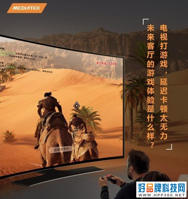 联发科将发布新款电视芯片：主打“未来游戏体验” 