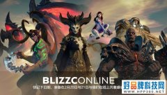 暴雪“暗黑年”开启 两款大作将会陆续上市