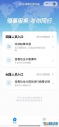 “好想粗去丸”中国版国际旅行健康证明上线