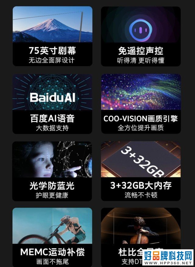 年轻人的科技潮品 酷开P70新旗舰电视了解一下 