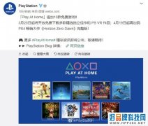 白嫖党福利来袭，索尼免费送10款游戏啦！