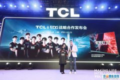 视野全开，硬核Carry！“电竞神装”TCL游戏智屏C9惊艳发布