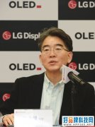 LG Display会长：加快完成三项关键战略任务