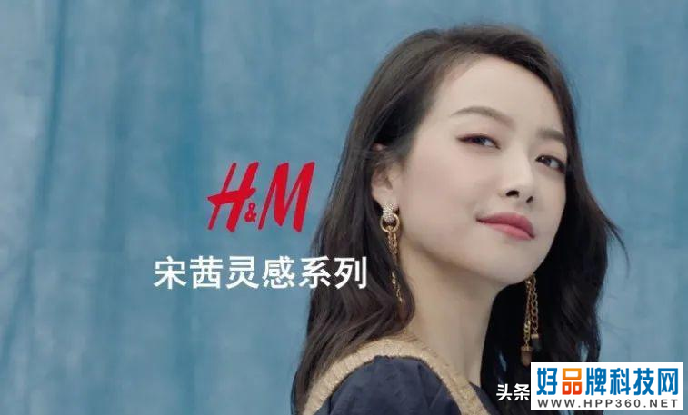 遭集体抵制后，华为、小米、百度纷纷下架，H＆M：不好就是不好