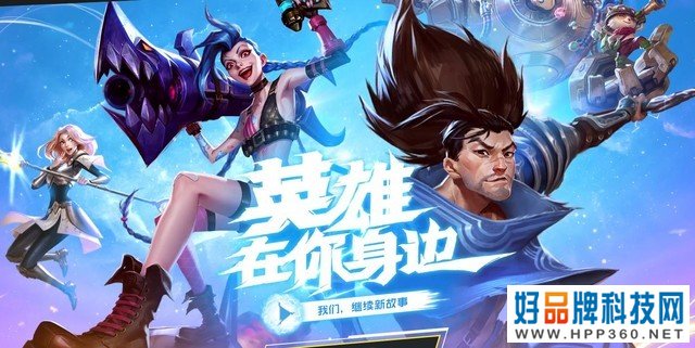 《英雄联盟》手游终于公测 国内小伙伴还得等 