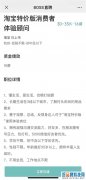 淘宝50万年薪招人：初中以下学历优先