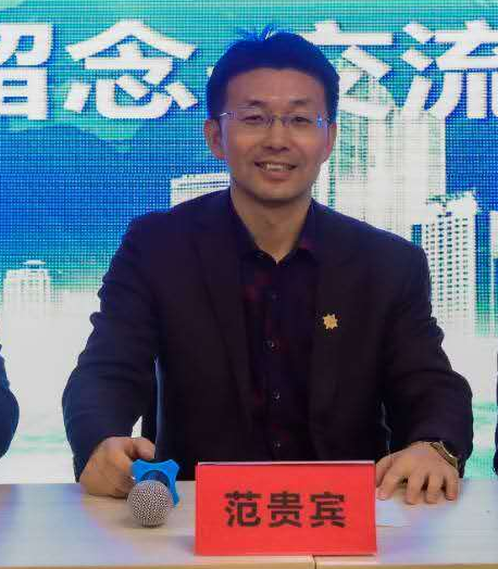 中国产业商会联盟秘书长范贵宾
