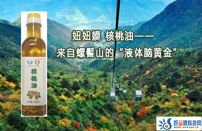 妞妞嫫核桃油
