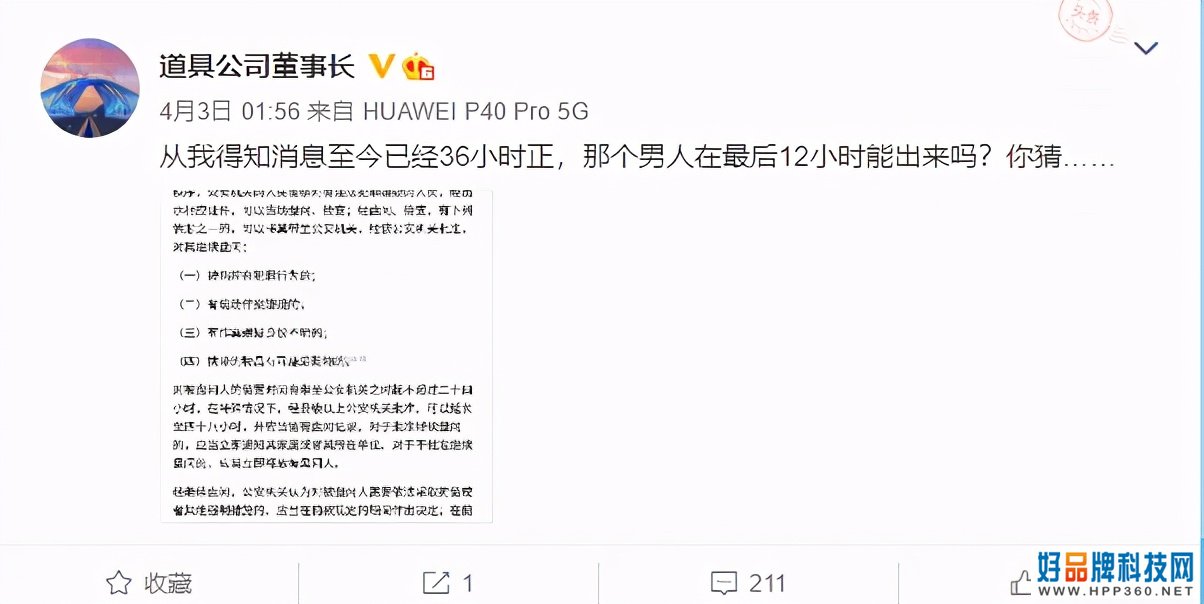 PDD又出事了！知情人爆料：小象互娱CEO已经被抓，下一个就是PDD