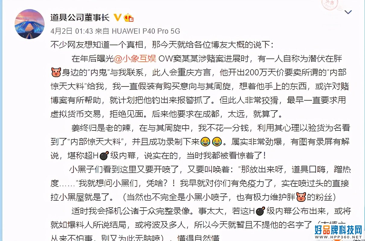 PDD又出事了！知情人爆料：小象互娱CEO已经被抓，下一个就是PDD