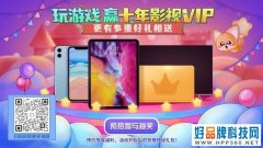 酷开系统418再掀狂欢热潮 家庭场景是大屏营销关键