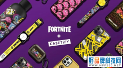 刺激苹果？Casetify与Epic Games联合推出《堡垒之夜》保护壳