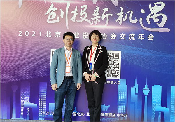 中国产业商会联盟范贵宾 与 中地信基金总经理 陈玮女士
