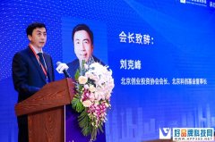 2021北京创业投资协会交流年会圆满落幕