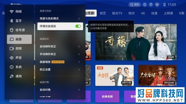极米RS Pro 2评测：不止4K影院 更是客厅艺术品 
