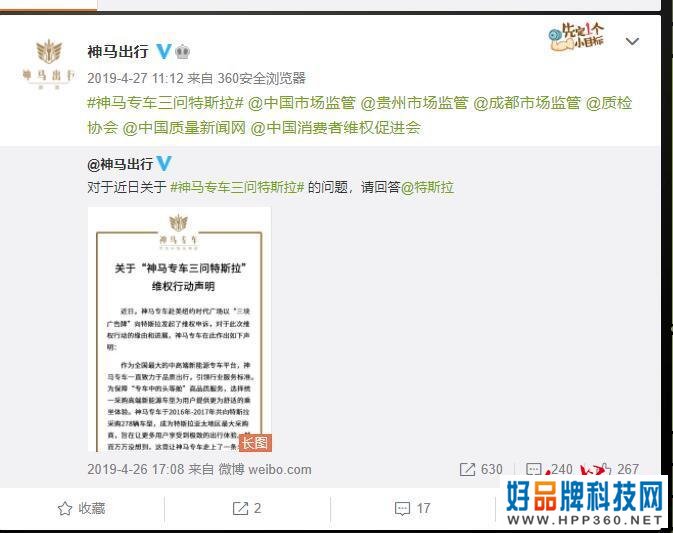 大量特斯拉现身停车场“停摆”？神马出行成都分公司：确系出现故障待修的特斯拉车型