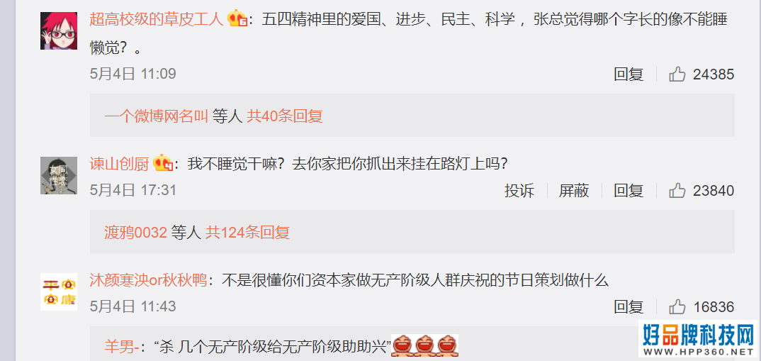 腾讯公关总监微博翻车，比起致敬和吹捧青年更需要睡眠