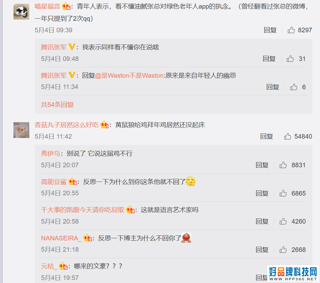 腾讯公关总监微博翻车，比起致敬和吹捧青年更需要睡眠