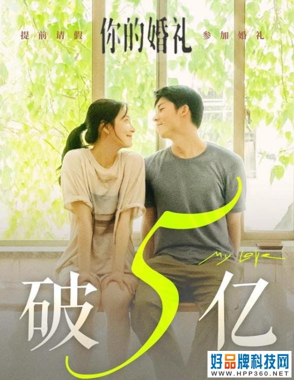 五一档电影创同期新高，票房总数超11亿 