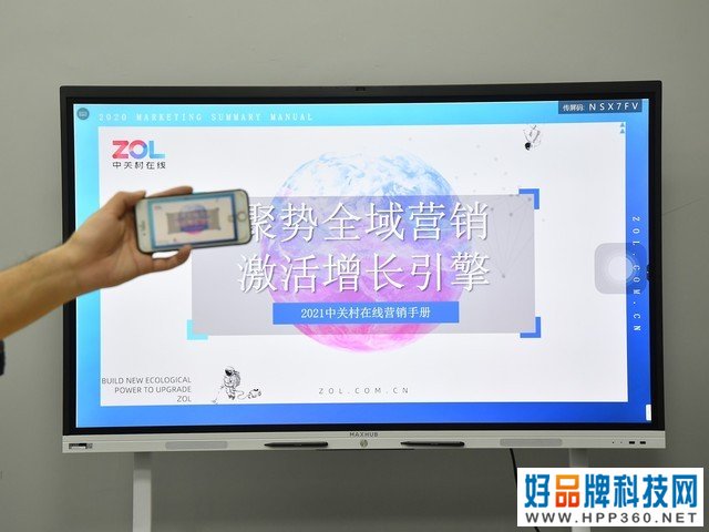 MAXHUB新锐版 Pro评测：超值更超能 极致性价比 