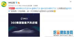 大公司晨读：360公司官宣正式造车；苹果4500万美元追加投资康宁