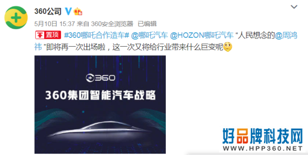大公司晨读：360公司官宣正式造车；苹果4500万美元追加投资康宁