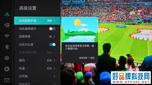 海信ULED超画质电视 E8G实机体验：Mini LED技术与画质调校的完美融合 