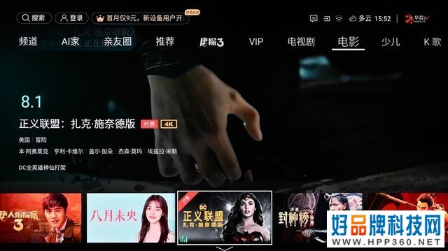 海信ULED超画质电视 E8G实机体验：Mini LED技术与画质调校的完美融合 