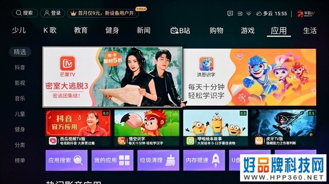 海信ULED超画质电视 E8G实机体验：Mini LED技术与画质调校的完美融合 