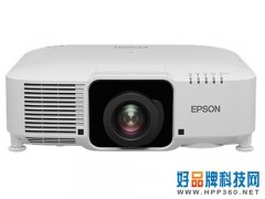 选购爱普生CB-L1070U送投影幕吊架高清线