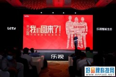 不止超级电视 乐视发布60余款新品打造智能生态圈
