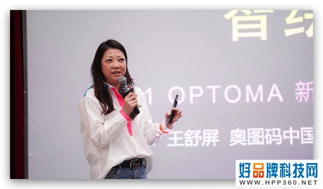智慧之光 智绘未来——2021年奥图码520新品发布会 