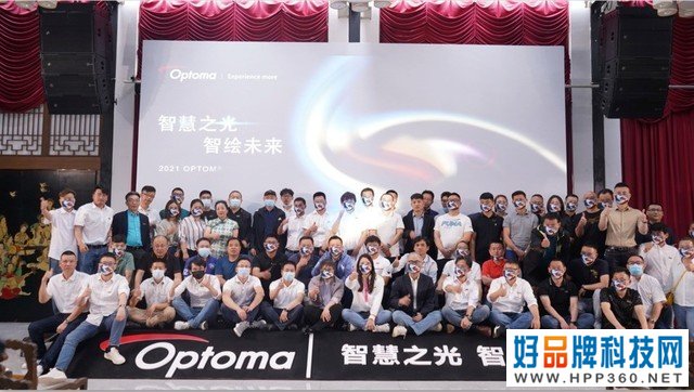 智慧之光 智绘未来——2021年奥图码520新品发布会 