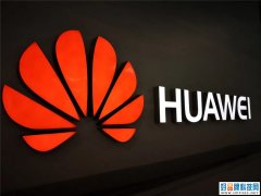 华为发声明重申不造车，新iPad Pro屏幕出现光晕