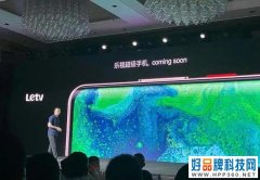 乐视手机宣布回归，老罗能否像乔布斯一样卷土重来？