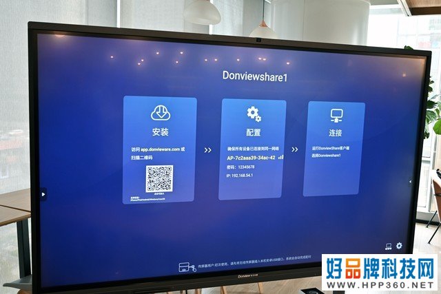 智慧办公 无届协作 索诺克方舟系列会议平板评测 