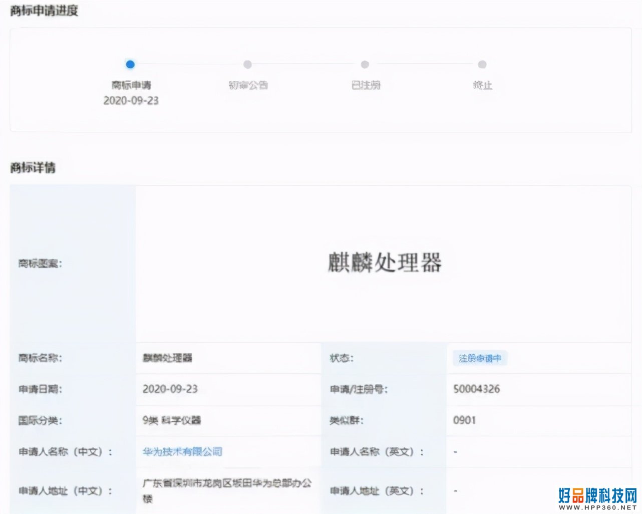 华为仍没放弃，3nm麒麟芯片正在研发，命名麒麟9010