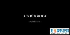 大公司晨读：华为HarmonyOS连发三个视频预热；英伟达第一季度营收56.61亿美元