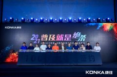康佳电视的“智慧＋”，不止“智慧家”