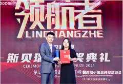 华夏玉诚基金创始人李玉香荣获“2021年度最佳金融创新品牌金融人物”奖
