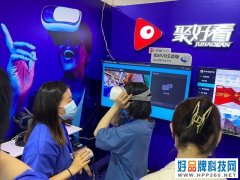 海信入局云VR 行业首推双8K VR直播平台