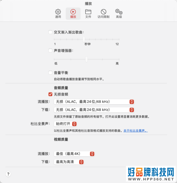 Apple Music无损音频+杜比全景声上线:部分功能需硬件支持