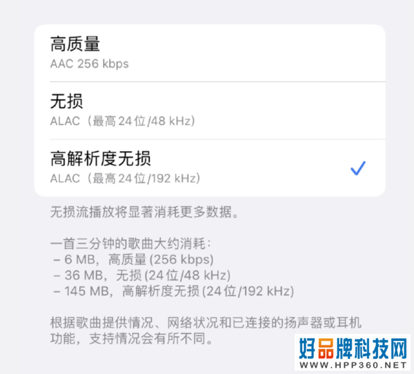 Apple Music无损音频+杜比全景声上线:部分功能需硬件支持
